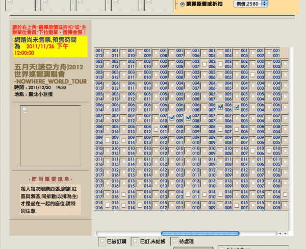 SeatSelection