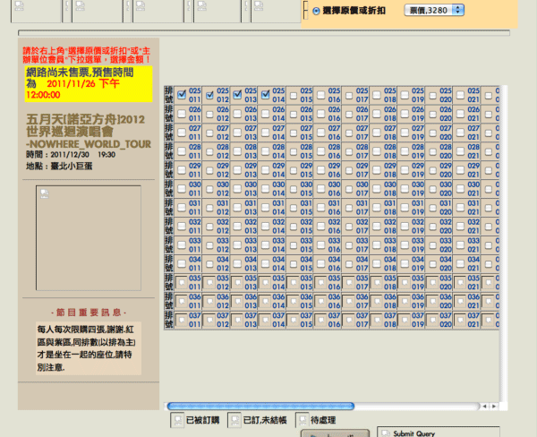 SeatSelectionAgain