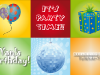 thumbs_partytime